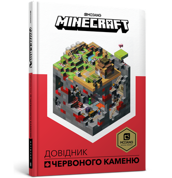Minecraft. Довідник Червоного каменю (9786177688302)