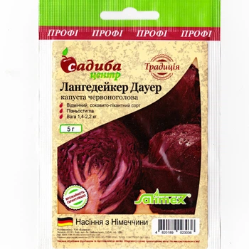 Капуста Лангедейкер Дауер червоноголова 5 г