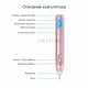 Электрокоагулятор для удаления папиллом и бородавок Plasma Pen (плазменная ручка) XPREEN 070 Розовая Б/У - изображение 4