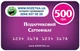 Подарунковий сертифікат на 500 грн - зображення 4