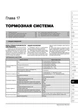 Книга Kia Sorento 2 (XM) c 2009 по 2014 - ремонт, обслуживание, электросхемы (Монолит) - изображение 17