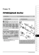 Посібник з ремонту, інструкція з експлуатації Citroen Berlingo II / Peugeot Partner II. Моделі з 2008 року випуску, обладнані бензиновими та дизельними двигунами - зображення 4