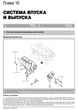 Книга Kia Rio 3 (UB) / Kia K2 с 2011 по 2016 - ремонт, обслуживание, электросхемы (Монолит) - изображение 9