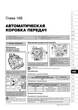 Книга Volkswagen Tiguan (5N) з 2007 по 2016 - ремонт, обслуговування, електросхеми (Моноліт) - зображення 15