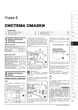 Руководство по ремонту, инструкция по эксплуатации Chevrolet Malibu (Шевроле Малибу). Модели с 2012 года выпуска, оборудованные бензиновыми двигателями - изображение 11