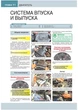 Книга Great Wall Hover c 2005 г. - ремонт, обслуживание, электросхемы (Монолит) - изображение 9