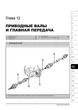 Книга Kia Sportage 2 (JE/KM) з 2004 по 2010 - ремонт, обслуговування, електросхеми (Моноліт) - зображення 11