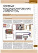 Руководство по ремонту, инструкция по эксплуатации Ssang Yong New Actyon (Ссан Йонг Нью Актион) / Korando C (Корандо С) в цветных фотографиях. Модели с 2012 года выпуска, оборудованные бензиновыми двигателями - изображение 7