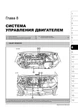 Книга Kia Sportage 2 (JE/KM) з 2004 по 2010 - ремонт, обслуговування, електросхеми (Моноліт) - зображення 7