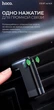 Бездротовий аудиоадаптер AUX в авто HOCO Dawn Sound In-Car AUX Wireless Receiver E53 трансмітер, FM модулятор (E53) - зображення 8