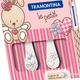 Набор столовых приборов для детей Tramontina Baby Le Petit pink 2 предмета (66973/015) - изображение 3