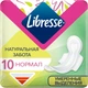 Гигиенические прокладки Libresse Natural Care Ultra Clip Normal 3 мм 10 шт (7322540523300) - изображение 1