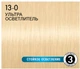 Фарба для волосся SYOSS SalonPlex 13-0 Ультра освітлювач 115 мл (9000100802260) - изображение 4