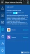 Zillya! Security for Android на 3 года для 1 устройства (электронный ключ) (ZILLYA_ANDR_1_3Y) - изображение 11