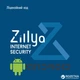 Zillya! Security for Android на 3 года для 1 устройства (электронный ключ) (ZILLYA_ANDR_1_3Y) - изображение 1