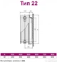 Радиатор QUINN Integrale V22 600x400 мм 976 Вт (Q22604VSKD) - изображение 6