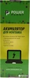 Акумулятор PowerPlant для HP ProBook 640 (HSTNN-DB4Y, CA06) (10.8V/5200mAh/6Cells) (NB460014) - зображення 5