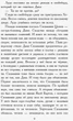 Сёстры-вампирши 2 - Надя Фендрих (на русском языке) (9786170945167) - изображение 5