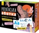 Багаторазові прописи "Українська абетка" (У) Ранок (КН1155001У) - изображение 2