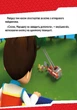 Щенята б'ються з вогнем. Щенячий патруль. Історії - зображення 3