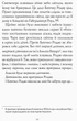 Дівчинка, яка врятувала Різдво - Метт Гейг (9786177579334) - изображение 5