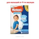 Трусики-подгузники Huggies Pants 5 Mega для мальчиков 44 шт (5029053564043) - изображение 2