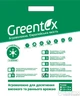 Агроволокно Greentex p-50 1.6 x 10 м Біле (4820199220241) - зображення 2
