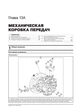 Посібник з ремонту, інструкція з експлуатації MG 350 (МГ 350). Моделі з 2010 року випуску (з урахуванням оновлення 2012 р.), обладнані бензиновими двигунами - зображення 3