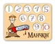Настольная Игра Третя Планета Набор Лічильник рівнів «Манчкін» (7 штук) - изображение 4