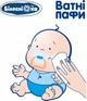Упаковка ватных паффов Білосніжка 100 (4820180242481) - изображение 5
