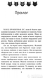 Коти - вояки. Ліс таємниць. Книга 3 - Ерін Гантер (9786177312801) - изображение 2