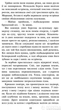 Коти - вояки. Ліс таємниць. Книга 3 - Ерін Гантер (9786177312801) - изображение 3