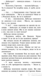 Коти - вояки. Ліс таємниць. Книга 3 - Ерін Гантер (9786177312801) - изображение 4