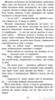 Коти-вояки. Здіймається буря. Книга 4 - Ерін Гантер (9786177312931) - изображение 4