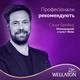 Крем-краска для волос Wella Wellaton интенсивная 12/1 Яркий пепельный блондин 110 мл (4056800023943) - изображение 10