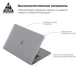 Накладка ArmorStandart Matte Shell для MacBook Pro 13.3 (A2159/A2289/A2251/A2338) White (ARM57239) - изображение 2