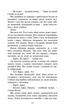 Коти-вояки. Небезпечний шлях. Книга 5 - Ерін Гантер (9786177385096) - изображение 4