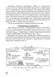 Ранок Фізика. 8 клас. Зошит для лабораторних робіт - Божинова Ф.Я., Кірюхіна О.О. (9786170928610) - изображение 3