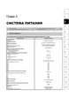 Книга Hyundai Tucson (JM) c 2003 по 2009 - ремонт, обслуживание, электросхемы (Монолит) - изображение 3
