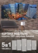 Модульная картина на холсте 5 в 1 Токио 100х200 см (секции разного размера) - изображение 2