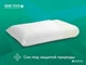 Подушка Come-for Advice Latex Classic 40x60x12 см (2565420600400) - изображение 7