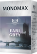 Упаковка цейлонського чорного чаю Мономах Earl Grey 90 г х 2 шт (2000006780812) - зображення 3