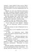 Коти-вояки. Спецвипуск. Шлях Вогнезора - Ерін Гантер (9786177385454) - изображение 3
