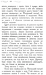Школа добра і зла. 1 - Соман Чайнані - изображение 13
