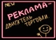 Рекламна світиться LED дошка 500х700 Без бренду - зображення 2