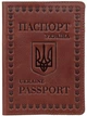 Обкладинка для паспорта шкіряна Shvigel 16133 Коричнева - зображення 1