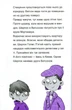 Шерлок молодший і гробниця Вестмінстерського абатства - Ренгер Н. (9789669429940) - изображение 5