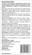 Засіб Clean Expert для глибокого чищення плитки і швів Gras Cleaner Ultra, 1 л - зображення 2