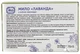 Упаковка мыла туалетного натурального Яка Лаванда ручной работы 75 г х 2 шт (29615117) - изображение 3