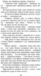 Коти-вояки. Північ - Ерін Гантер (9786177385713) - изображение 4